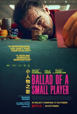 Theatrical poster for Ballad of a Small Player